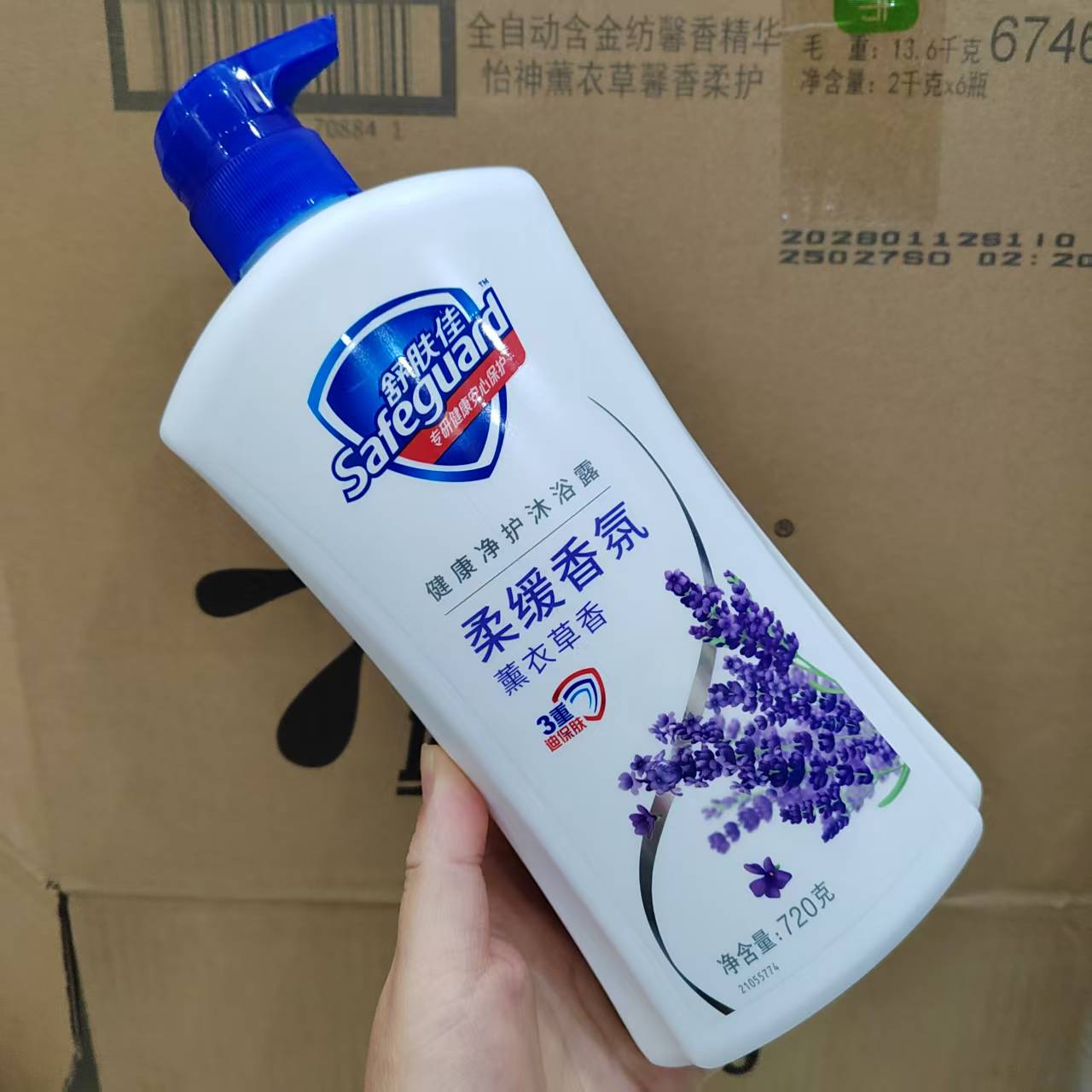 【平台自营商品】舒肤佳沐浴露薰衣草柔缓香氛550g720g 沐浴露