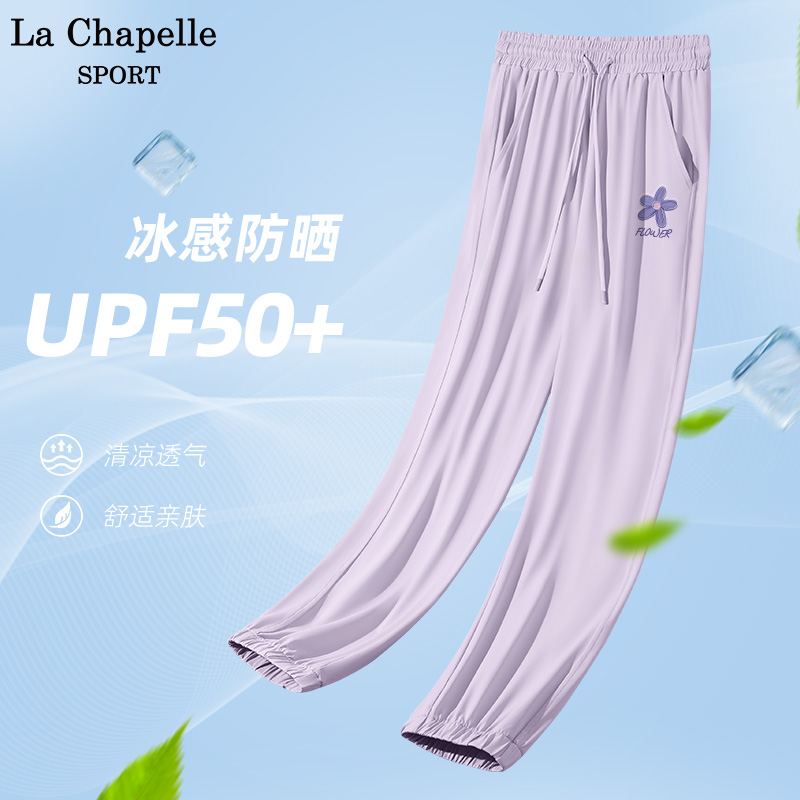 拉夏贝尔冰丝束脚裤女2025夏季穿搭小个子高腰显瘦休闲防晒裤子X